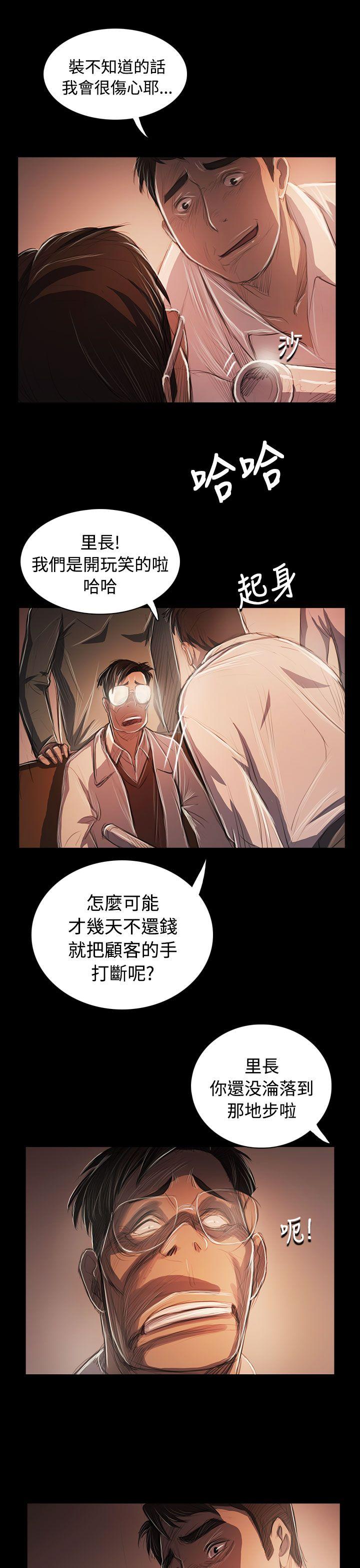 姊姊: 莲  第58话 漫画图片37.jpg