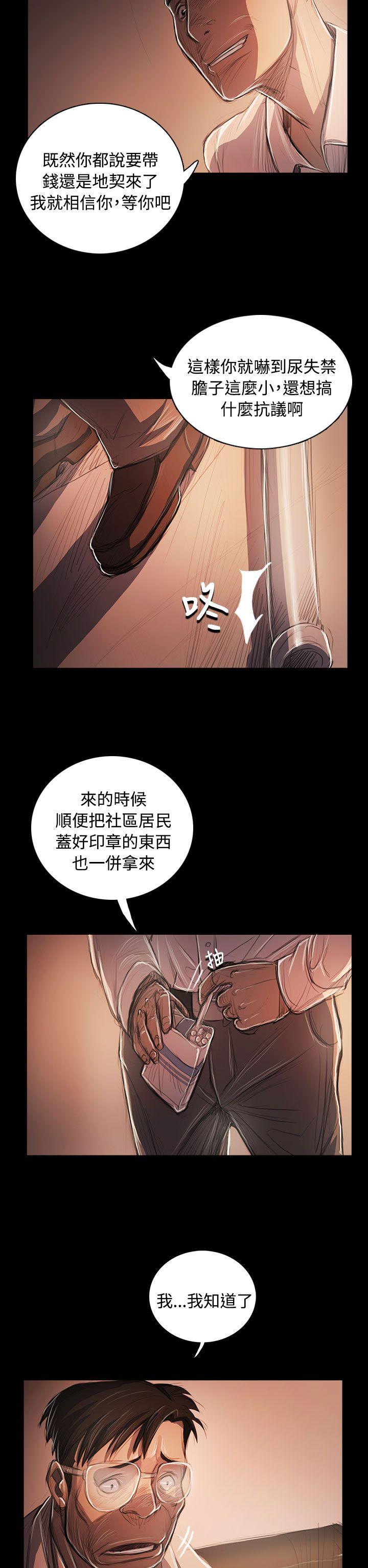 韩国污漫画 姊姊: 蓮 第58话 38