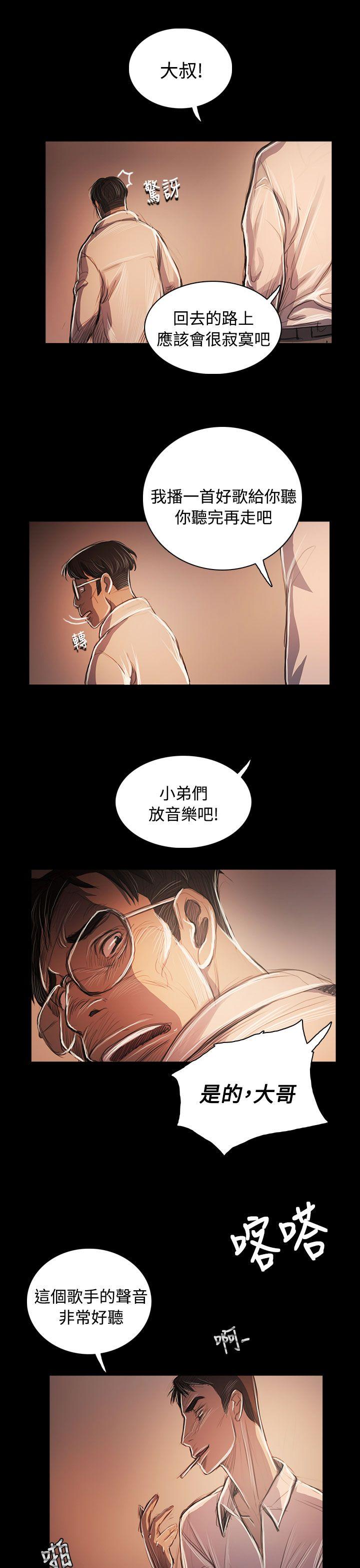 姊姊: 莲  第59话 漫画图片1.jpg