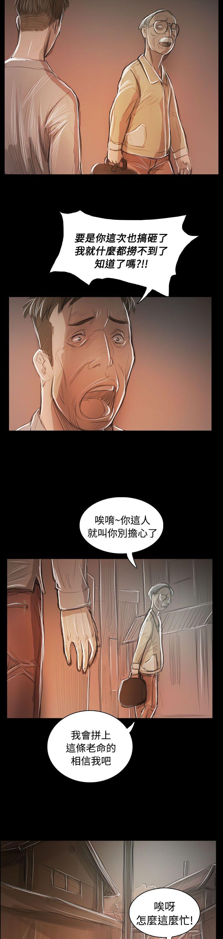 姊姊: 莲  第59话 漫画图片30.jpg