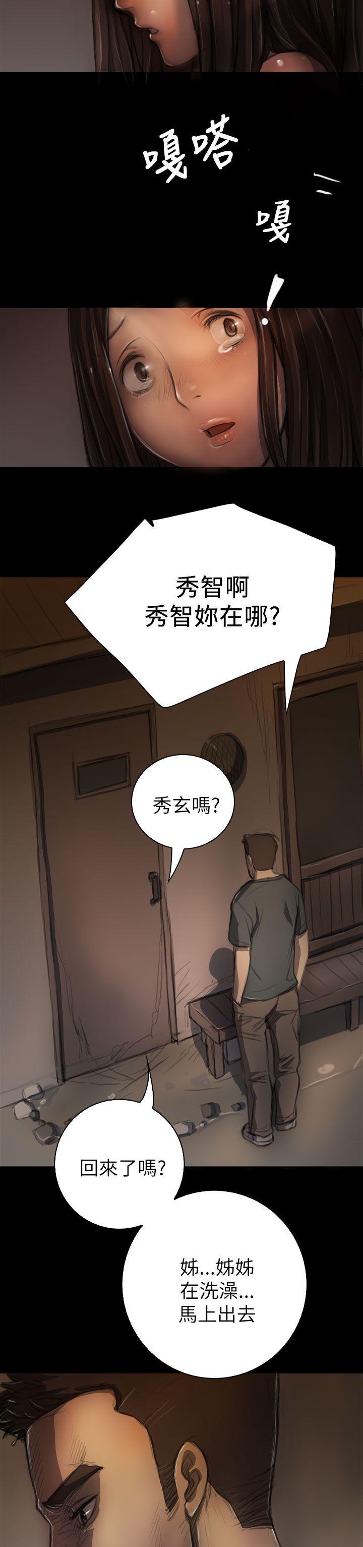 姊姊: 莲  第6话 漫画图片25.jpg