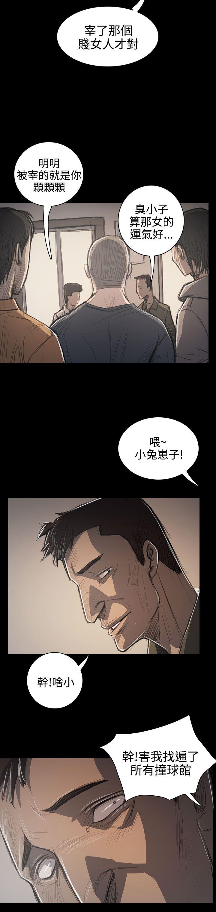 姊姊: 莲  第60话 漫画图片5.jpg