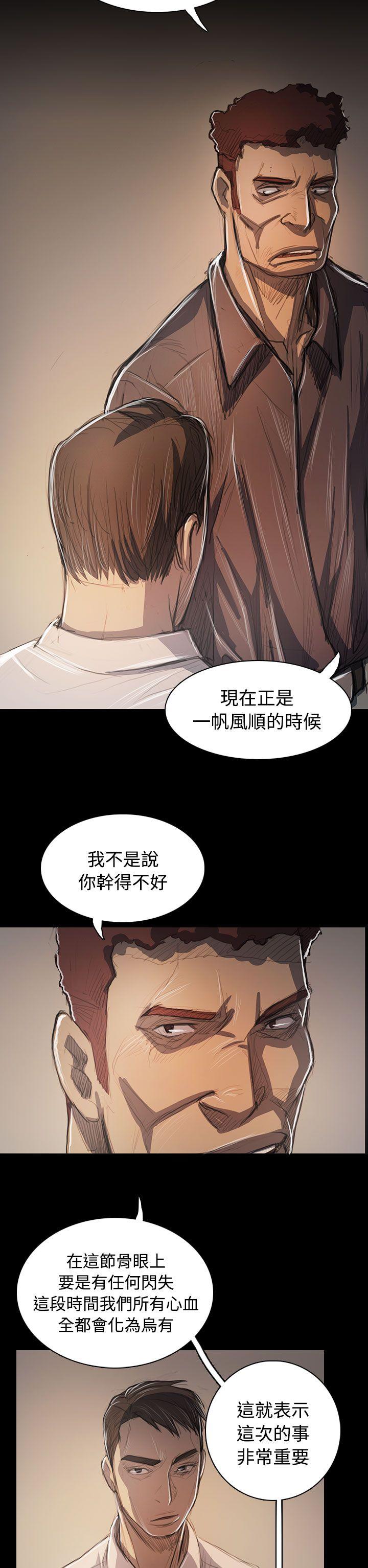 姊姊: 莲  第60话 漫画图片17.jpg