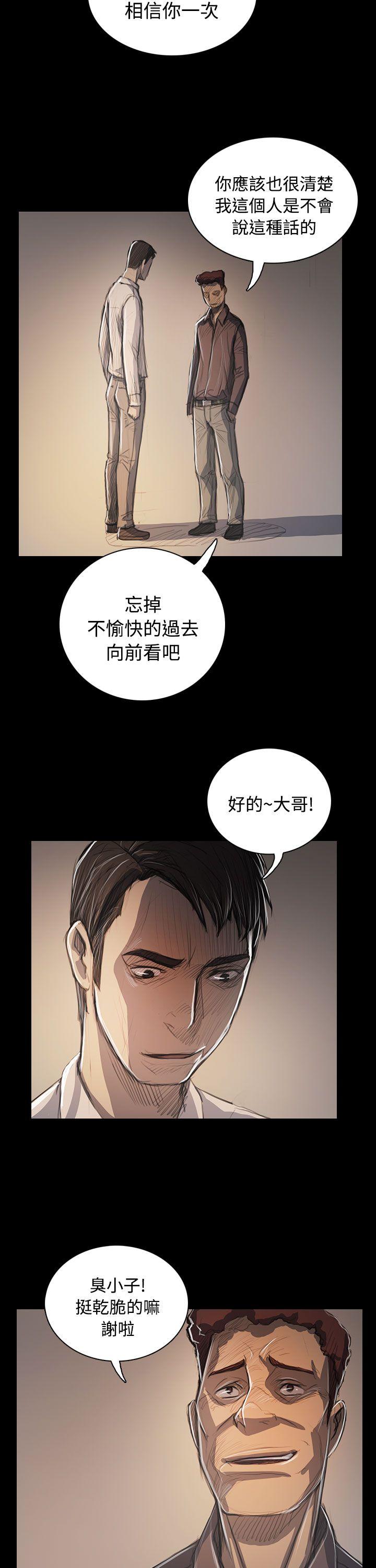 姊姊: 莲  第60话 漫画图片20.jpg