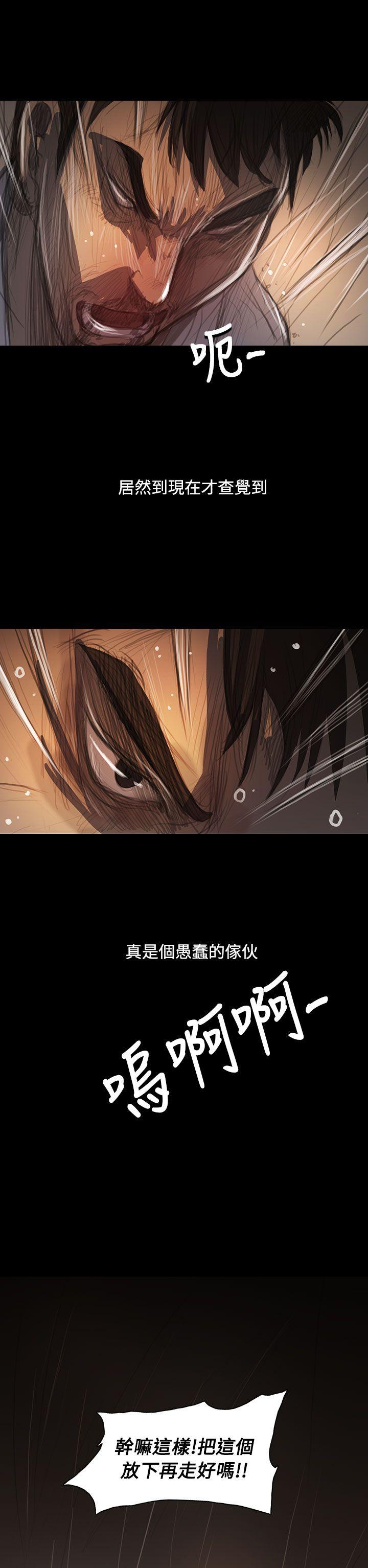 姊姊: 莲  第61话 漫画图片17.jpg