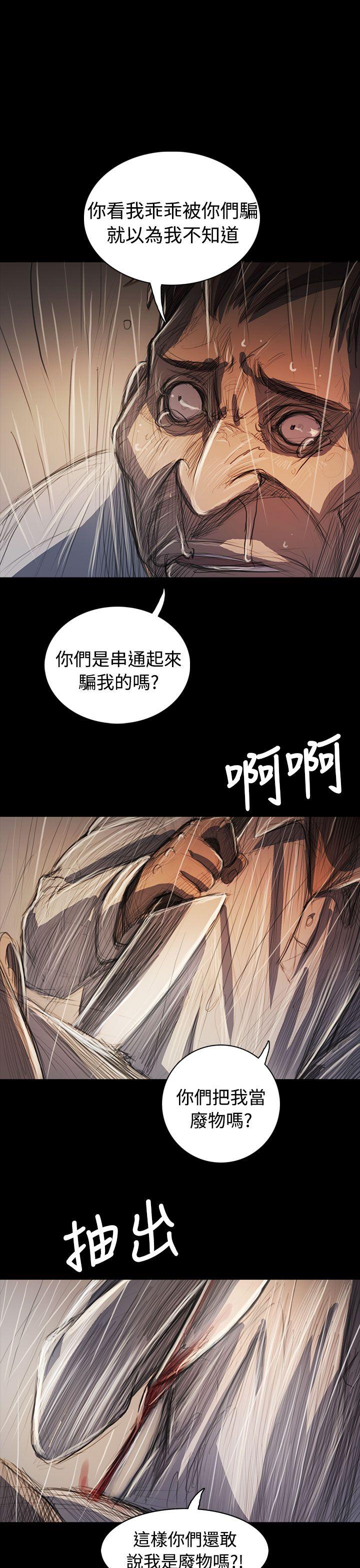 姊姊: 莲  第61话 漫画图片28.jpg