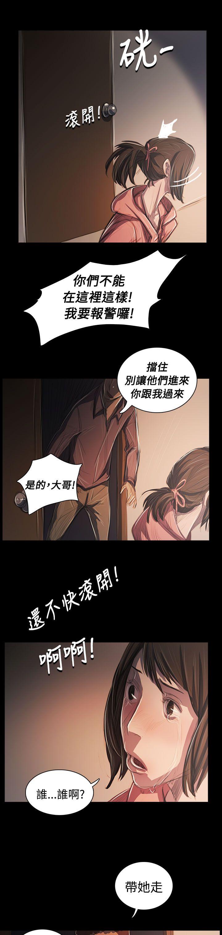 姊姊: 莲  第62话 漫画图片6.jpg