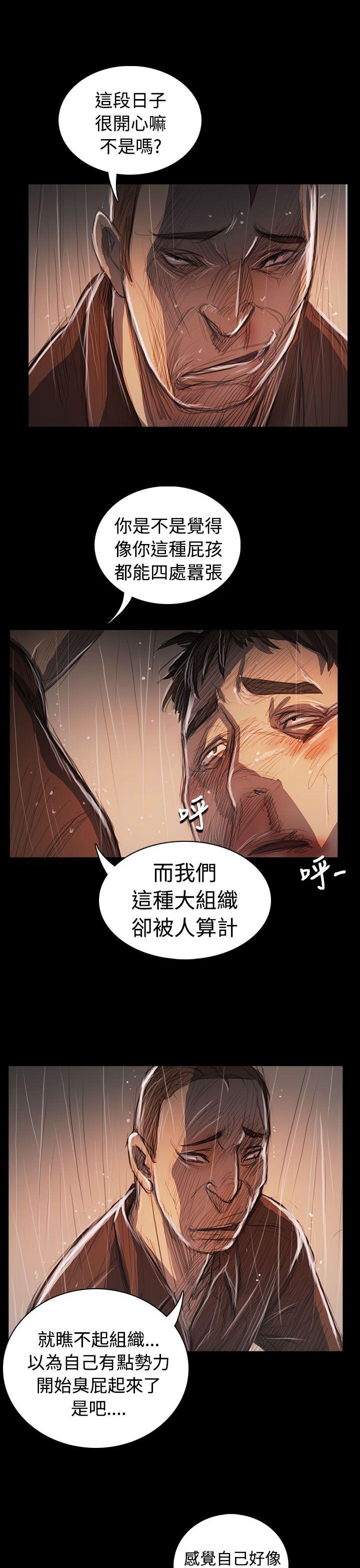 姊姊: 莲  第62话 漫画图片28.jpg