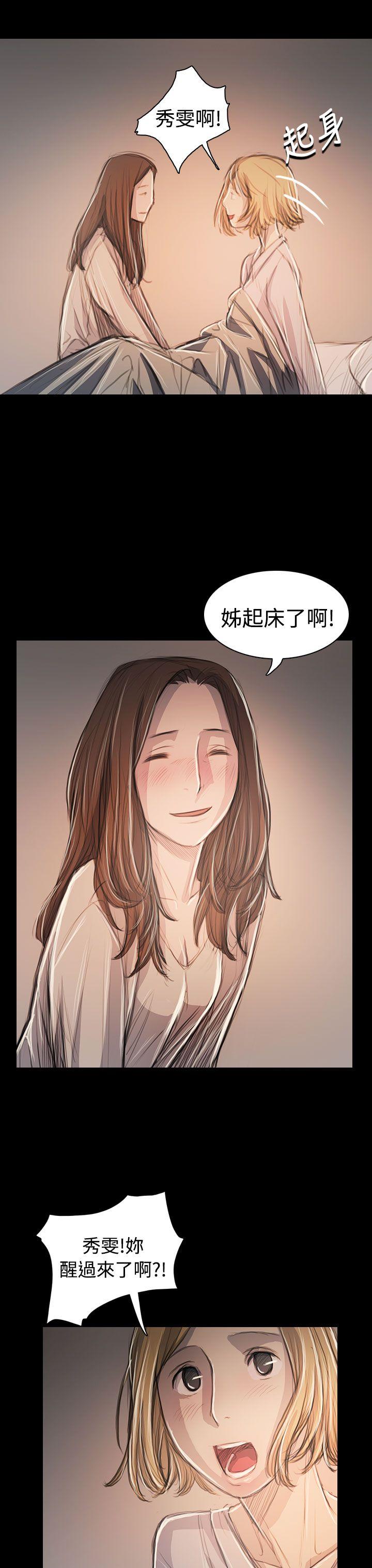 姊姊: 莲  第63话 漫画图片5.jpg