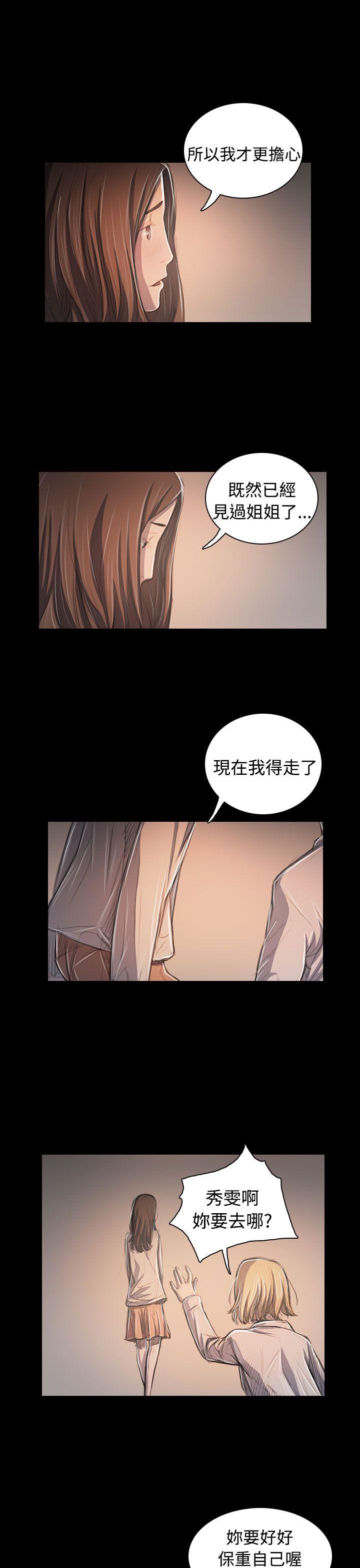 姊姊: 莲  第63话 漫画图片9.jpg