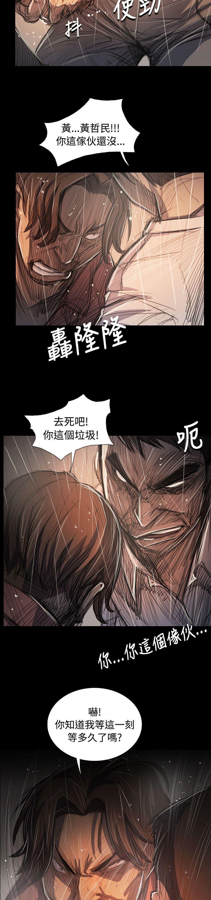 姊姊: 莲  第63话 漫画图片25.jpg