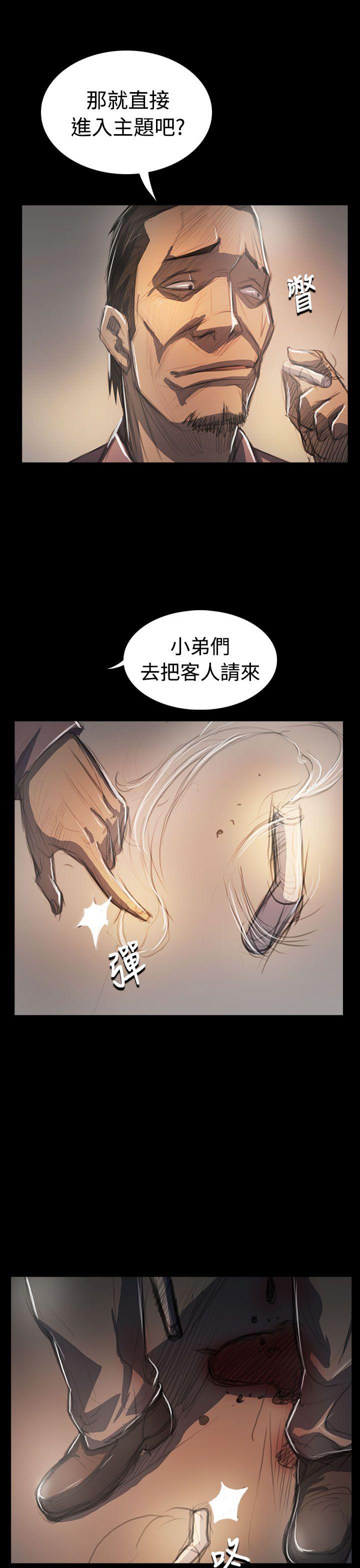 姊姊: 莲  第64话 漫画图片10.jpg