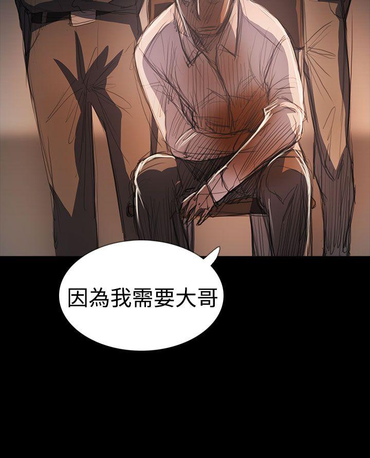 姊姊: 莲  第64话 漫画图片33.jpg