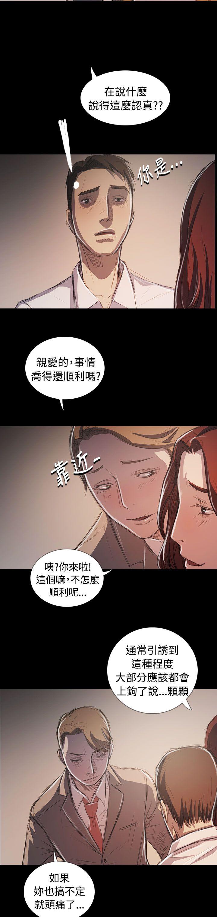 韩国污漫画 姊姊: 蓮 最终话 6