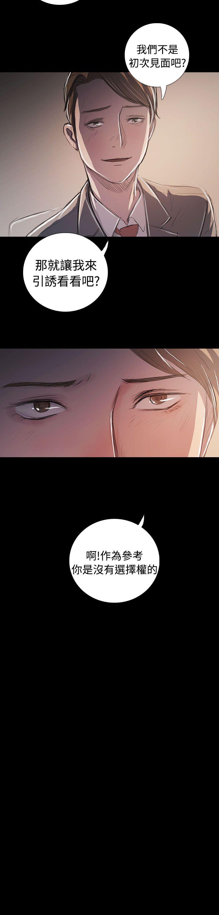 姊姊: 莲  最终话 漫画图片7.jpg