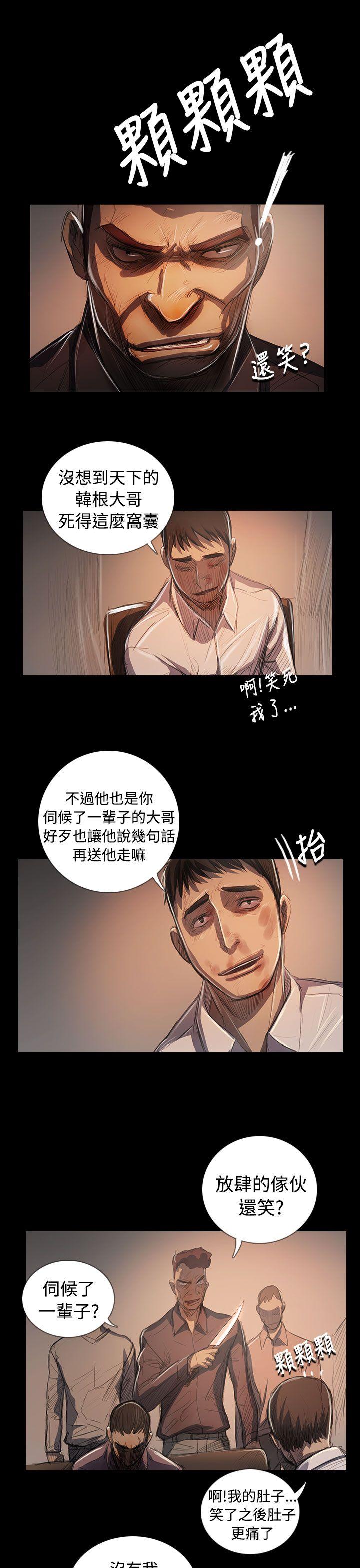 姊姊: 莲  最终话 漫画图片11.jpg