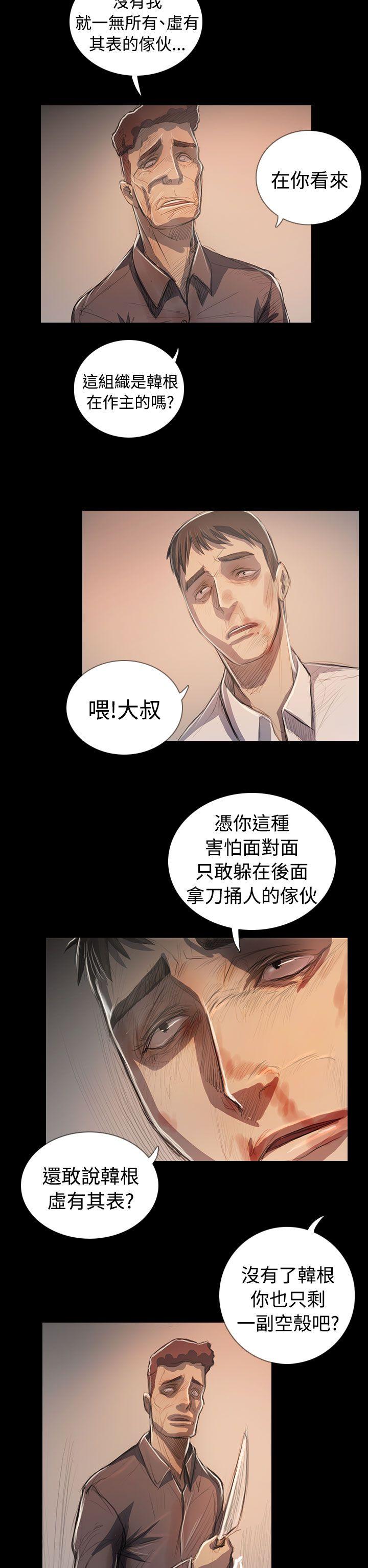 姊姊: 莲  最终话 漫画图片12.jpg