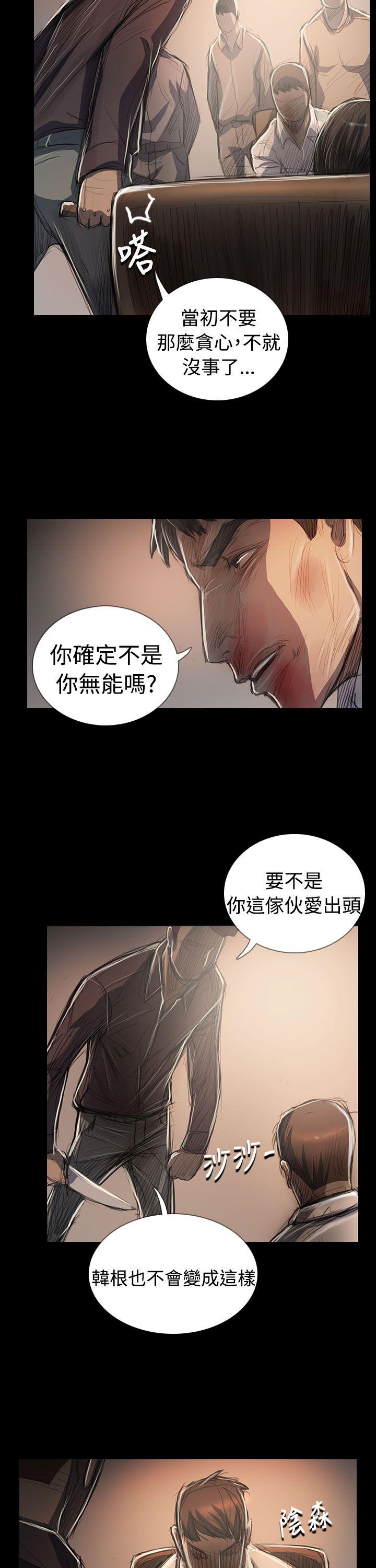 姊姊: 莲  最终话 漫画图片15.jpg