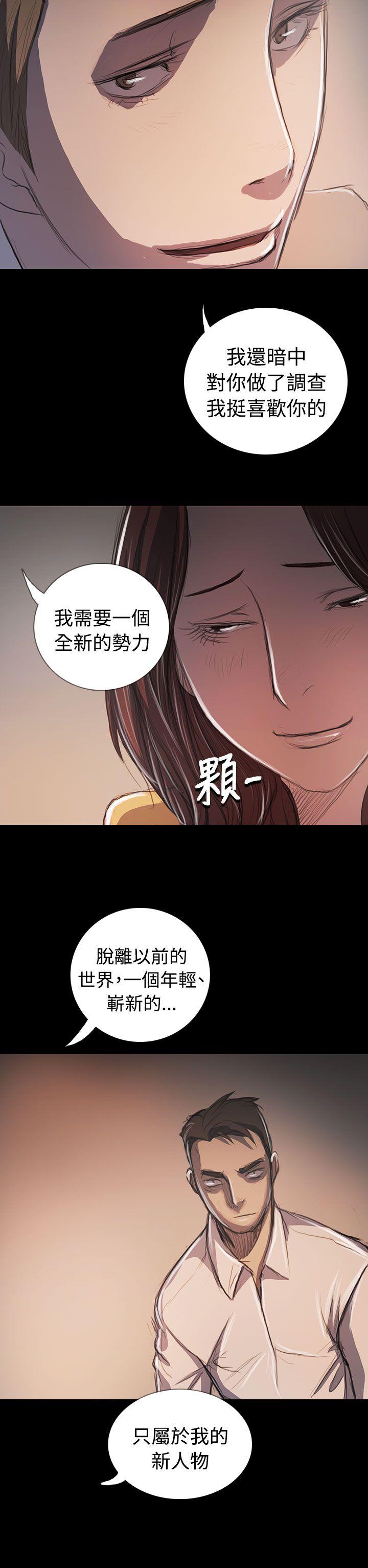 韩国污漫画 姊姊: 蓮 最终话 25