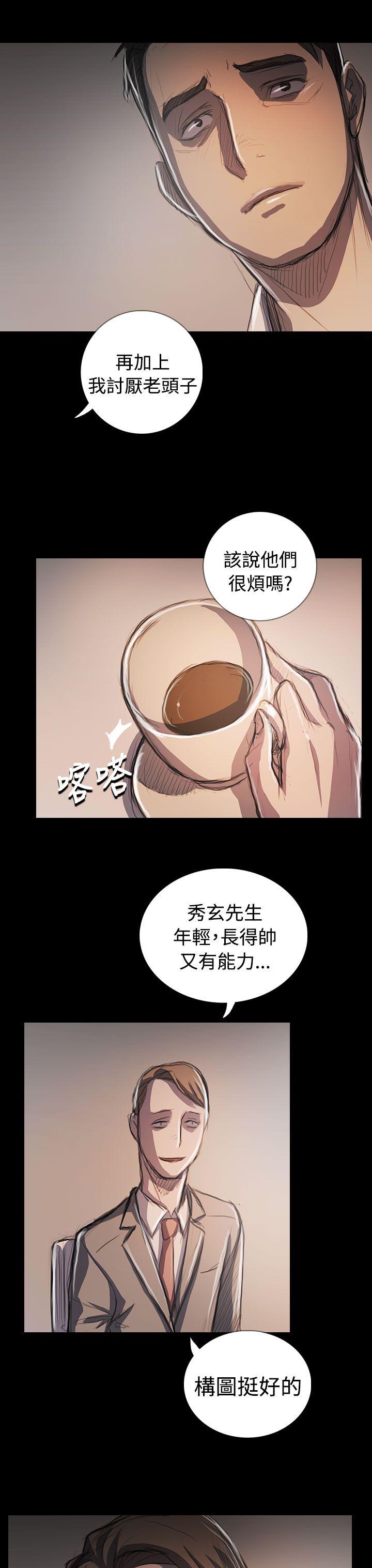 姊姊: 莲  最终话 漫画图片26.jpg