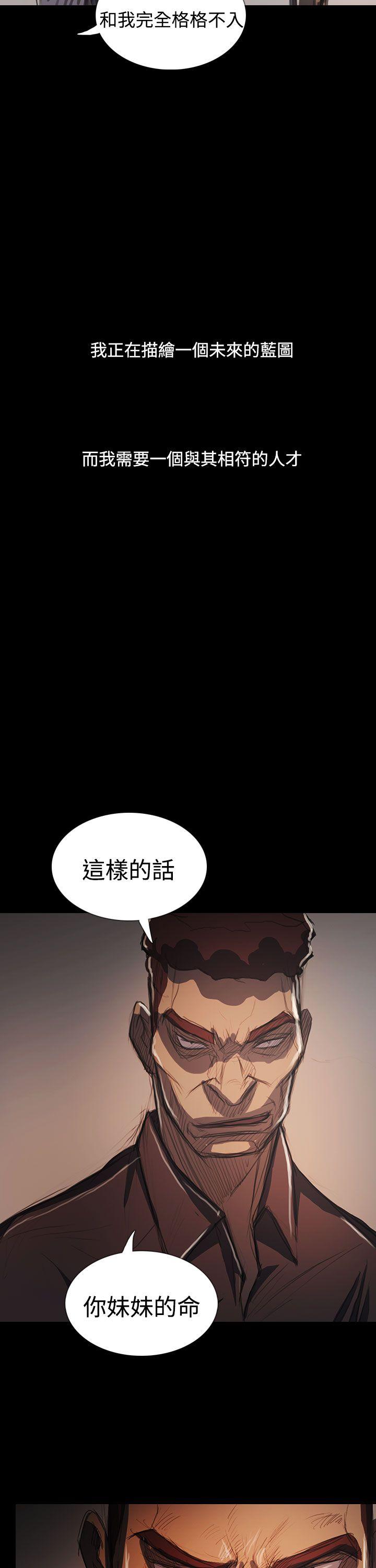 姊姊: 莲  最终话 漫画图片28.jpg