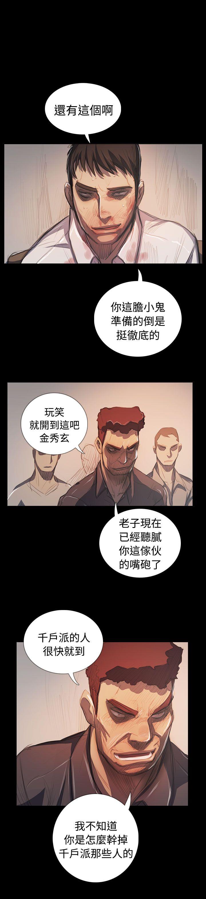 姊姊: 莲  最终话 漫画图片30.jpg