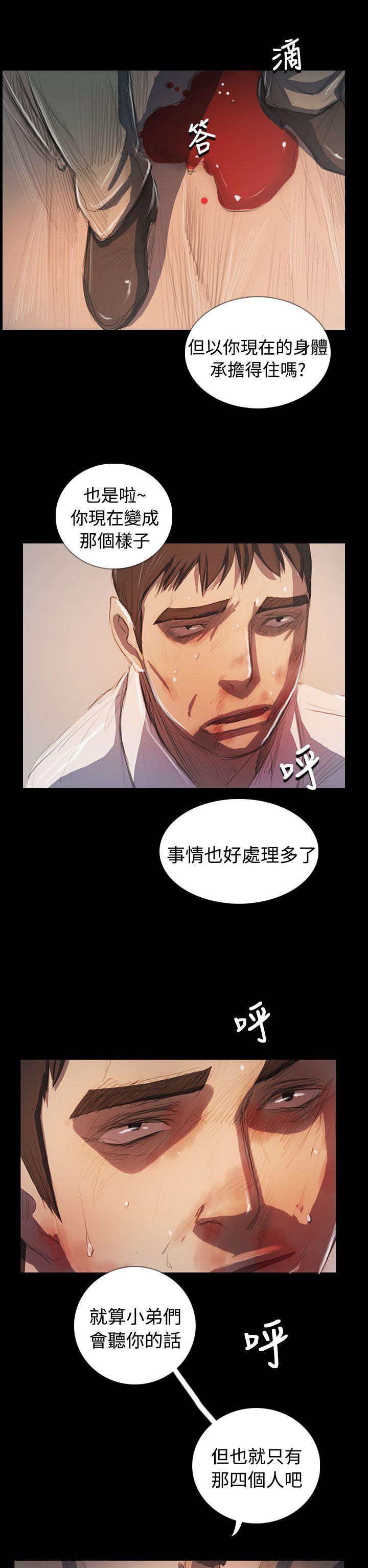 韩国污漫画 姊姊: 蓮 最终话 31