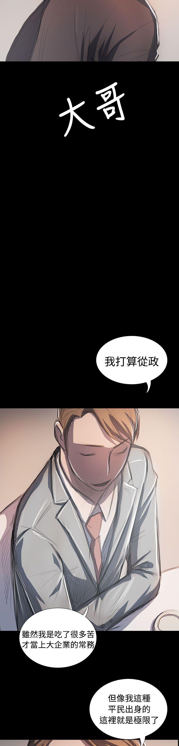 韩国污漫画 姊姊: 蓮 最终话 34