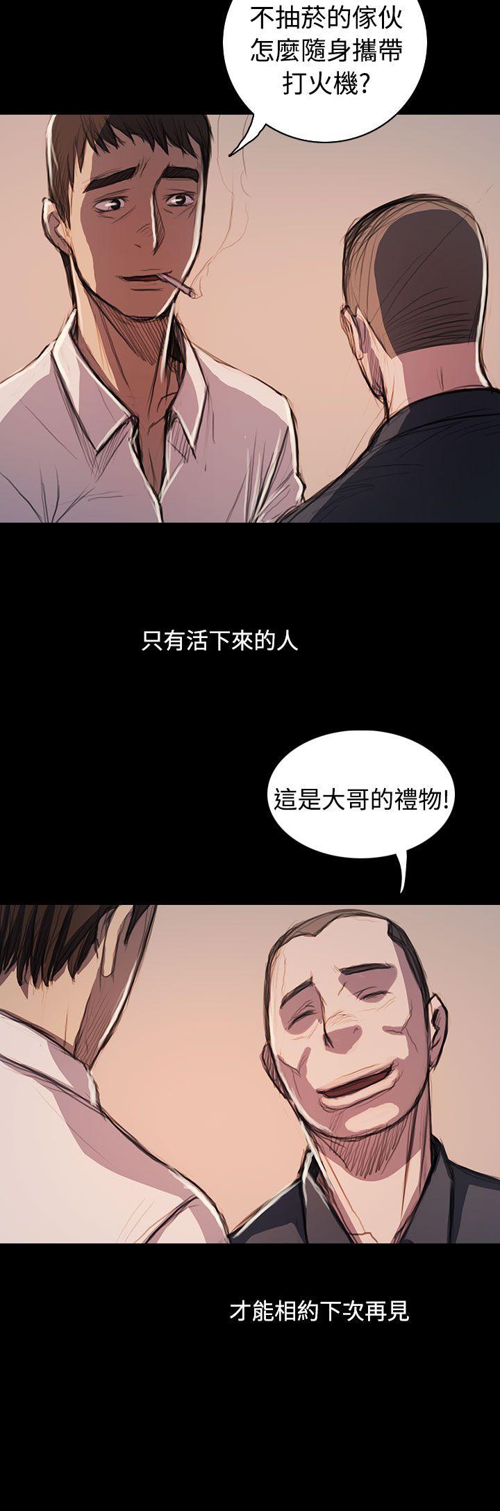 姊姊: 蓮 韩漫无遮挡 - 阅读 最终话 46