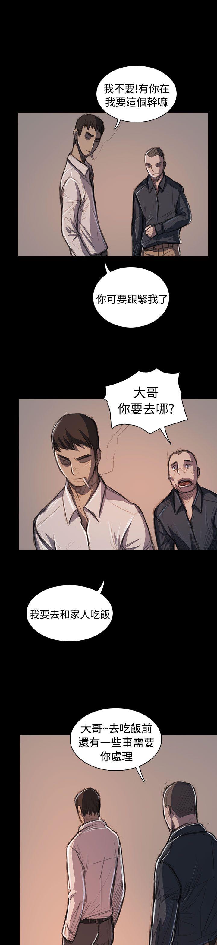 姊姊: 莲  最终话 漫画图片47.jpg