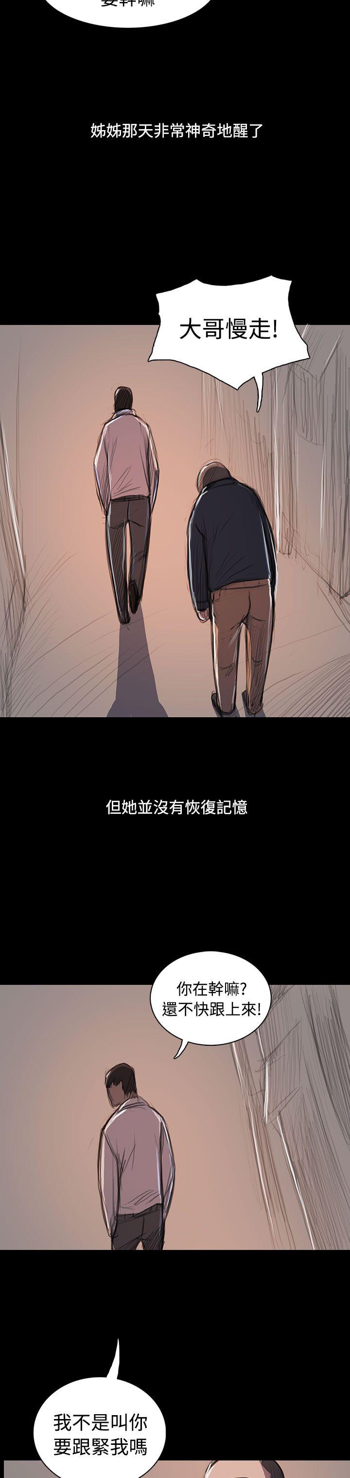 姊姊: 莲  最终话 漫画图片49.jpg