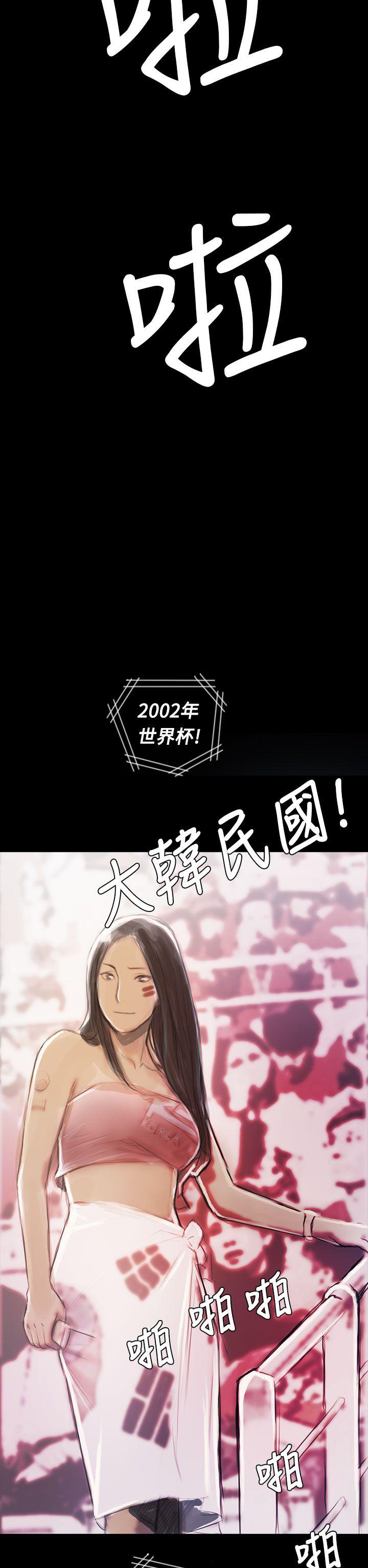 姊姊: 莲  最终话 漫画图片53.jpg