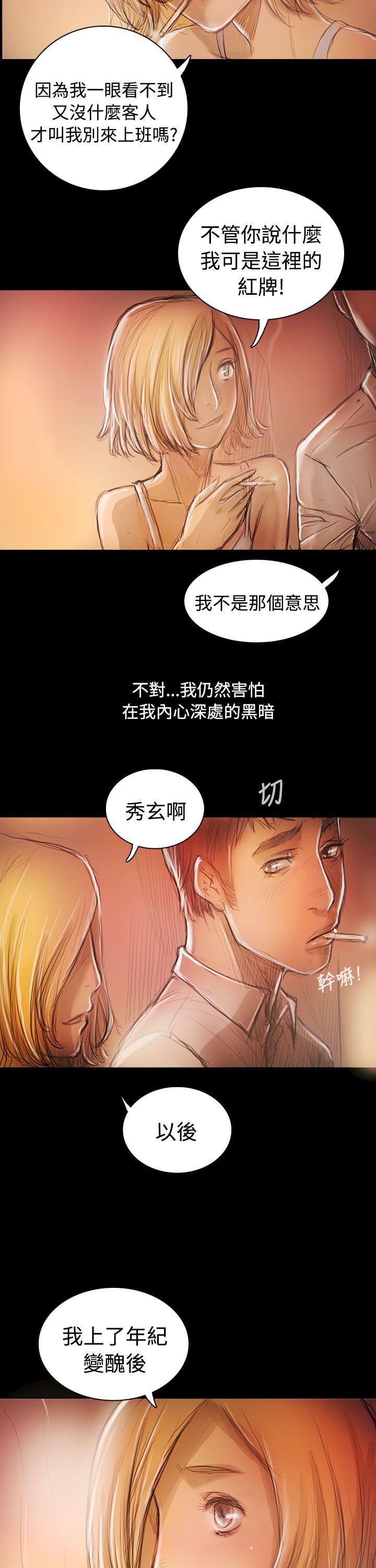 姊姊: 莲  后记 漫画图片5.jpg