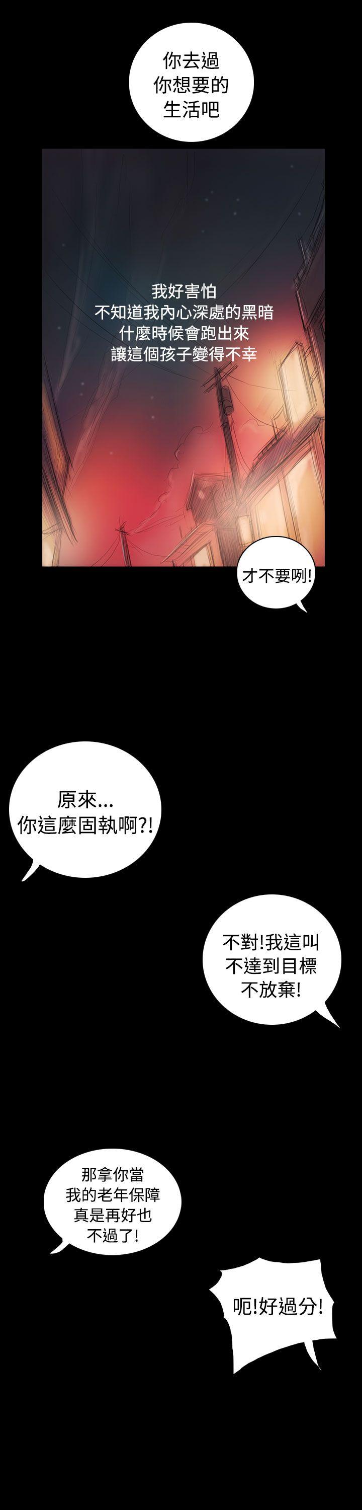 姊姊: 莲  后记 漫画图片7.jpg