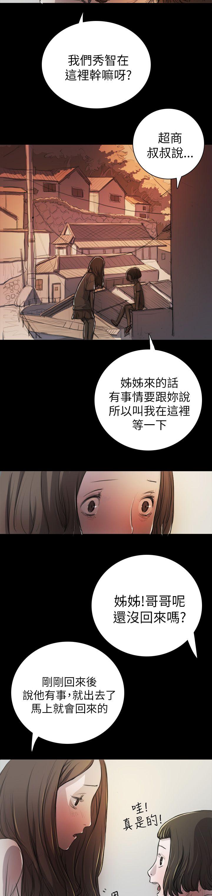 姊姊: 莲  第7话 漫画图片3.jpg