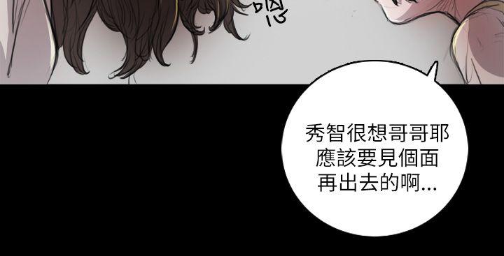 姊姊: 莲  第7话 漫画图片4.jpg