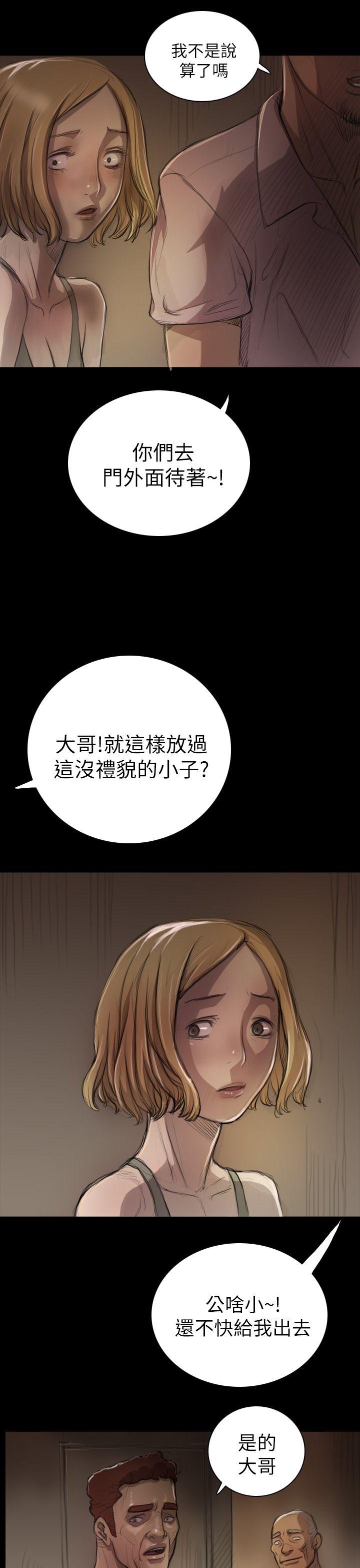 姊姊: 莲  第7话 漫画图片21.jpg