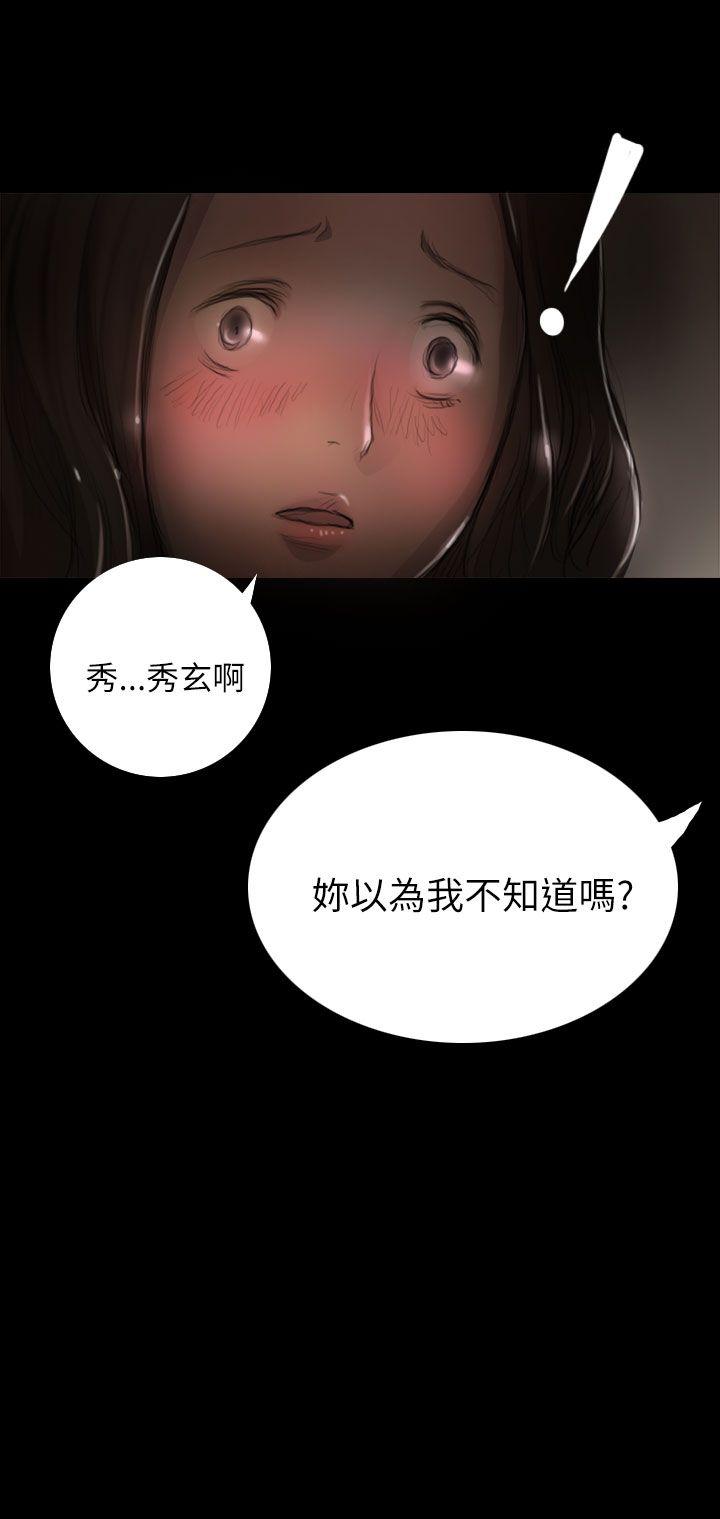 姊姊: 莲  第8话 漫画图片8.jpg