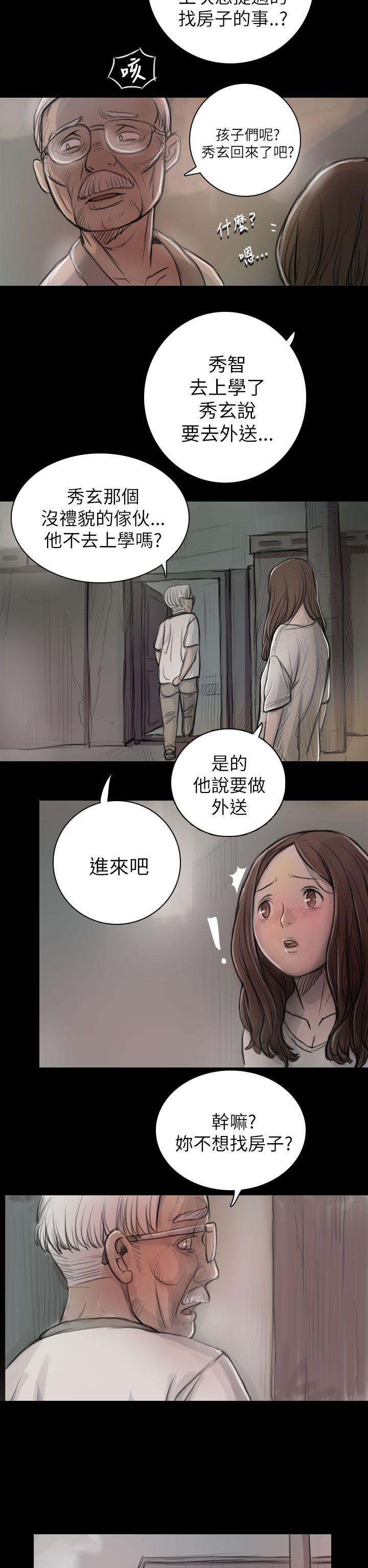 韩国污漫画 姊姊: 蓮 第8话 19