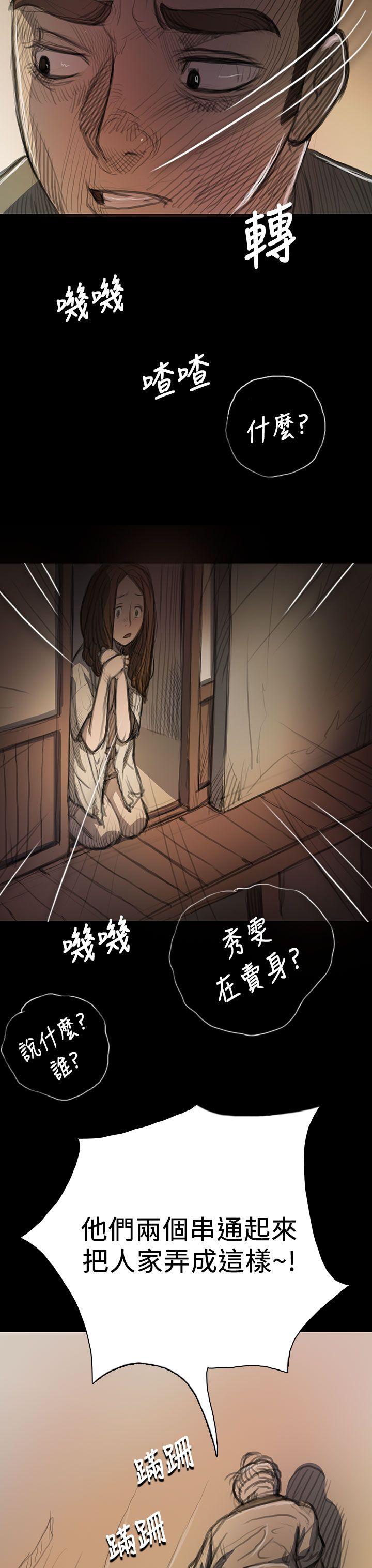 韩国污漫画 姊姊: 蓮 第9话 34