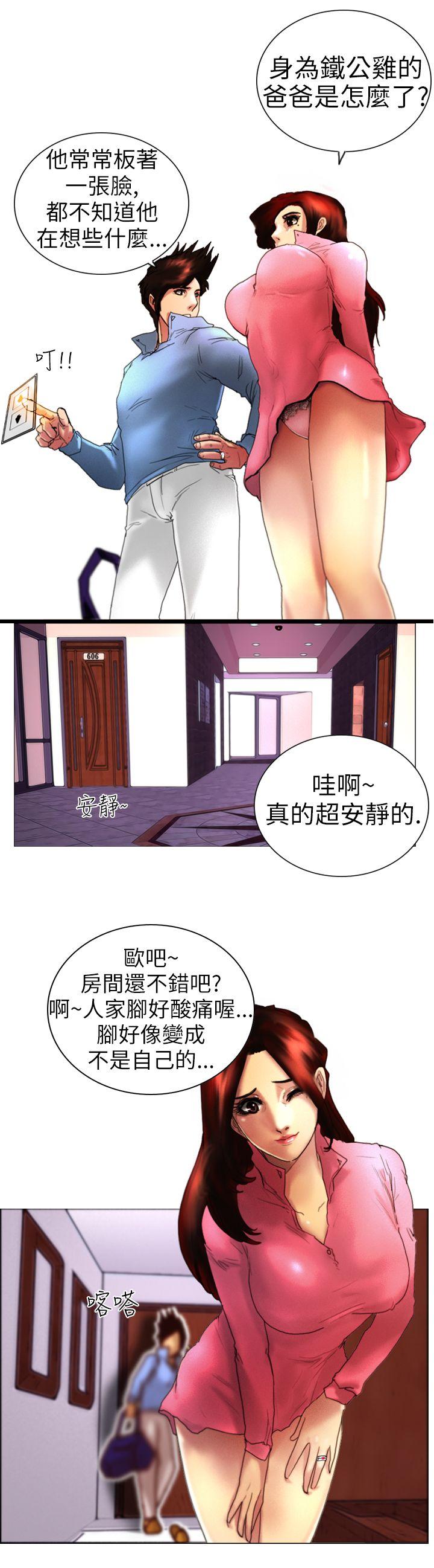 觉醒  第1话紫露草花 漫画图片18.jpg