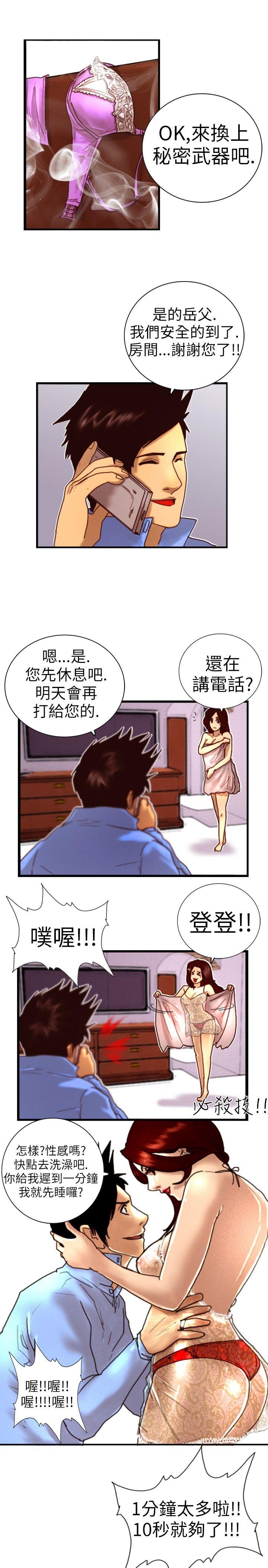 韩国污漫画 覺醒 第1话紫露草花 23