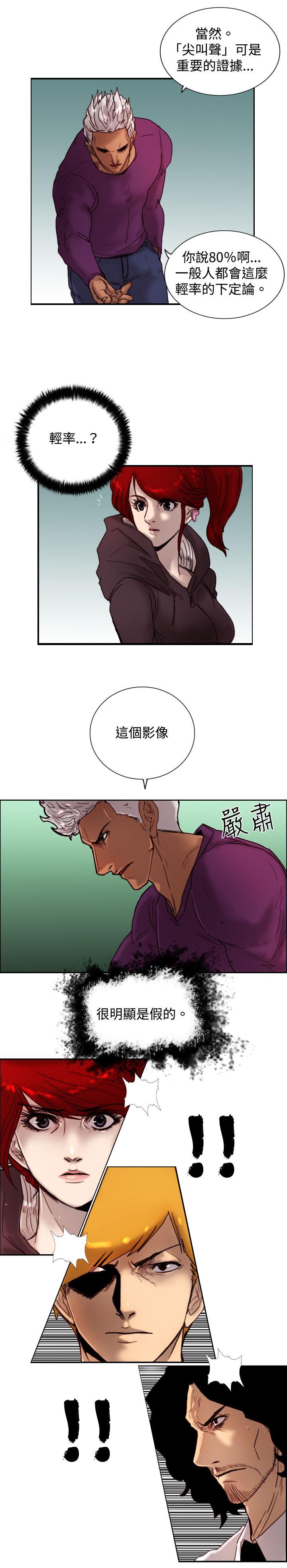 觉醒  第10话假 漫画图片13.jpg