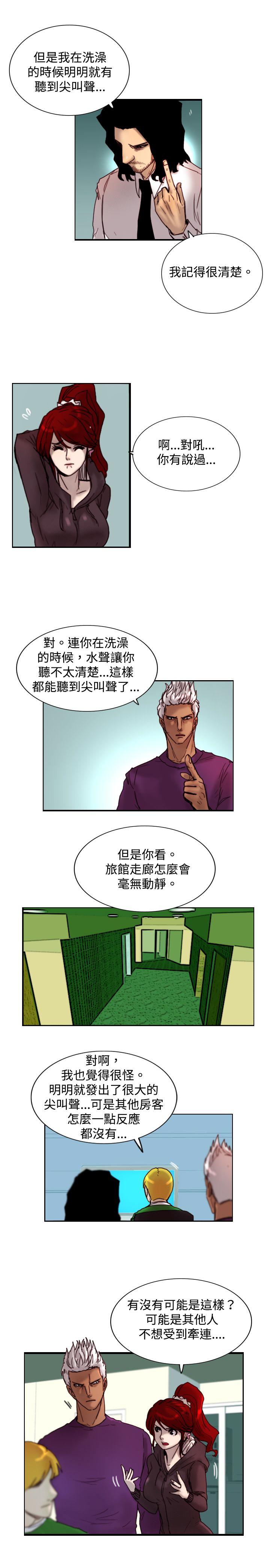 觉醒  第10话假 漫画图片17.jpg