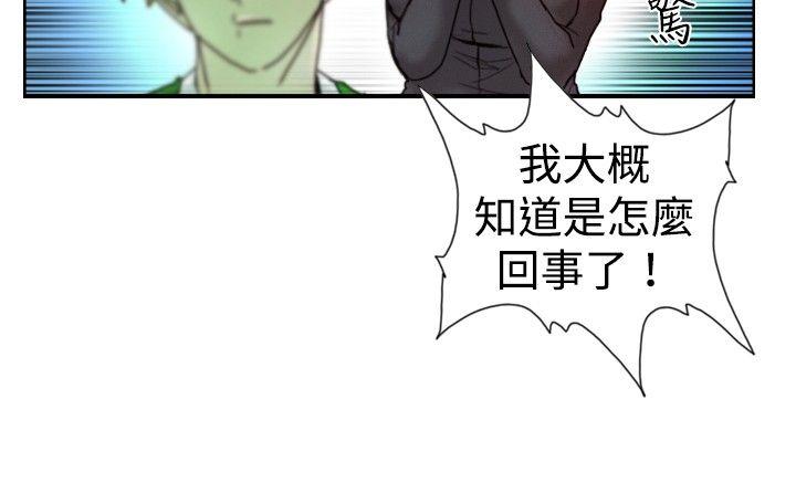 韩国污漫画 覺醒 第11话证据 2