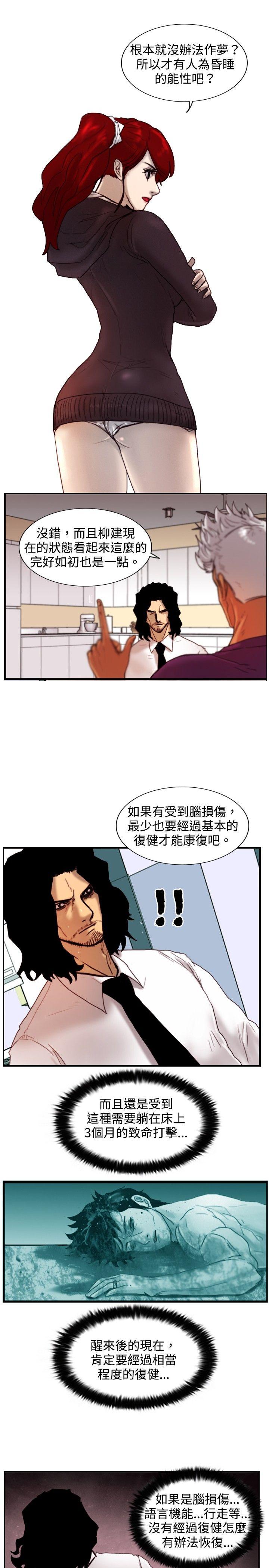 觉醒  第12话密尔沃基疗法 漫画图片13.jpg