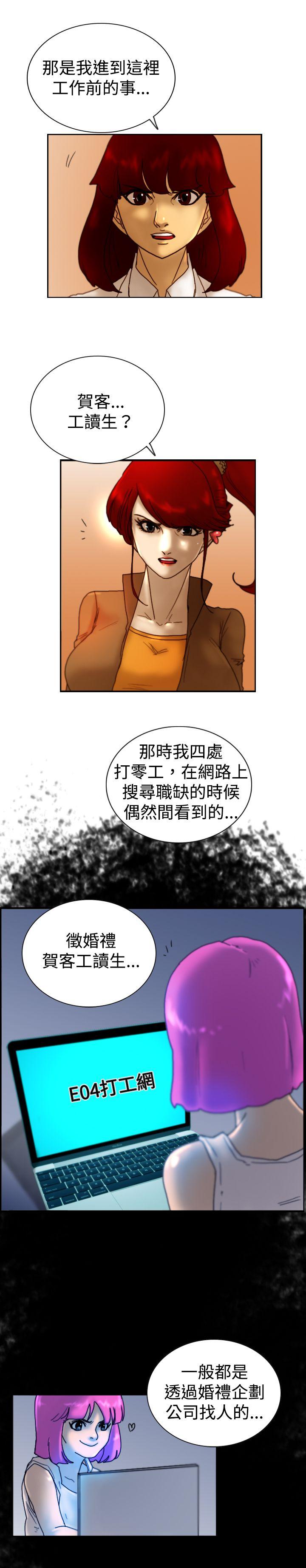 韩国污漫画 覺醒 第14话作战-2 13