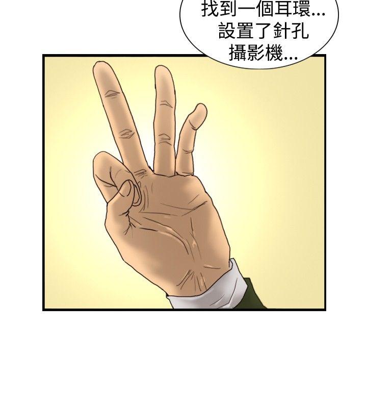 觉醒  第15话讯息 漫画图片18.jpg