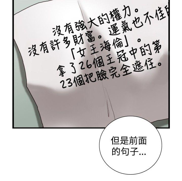 韩国污漫画 覺醒 第15话讯息 25