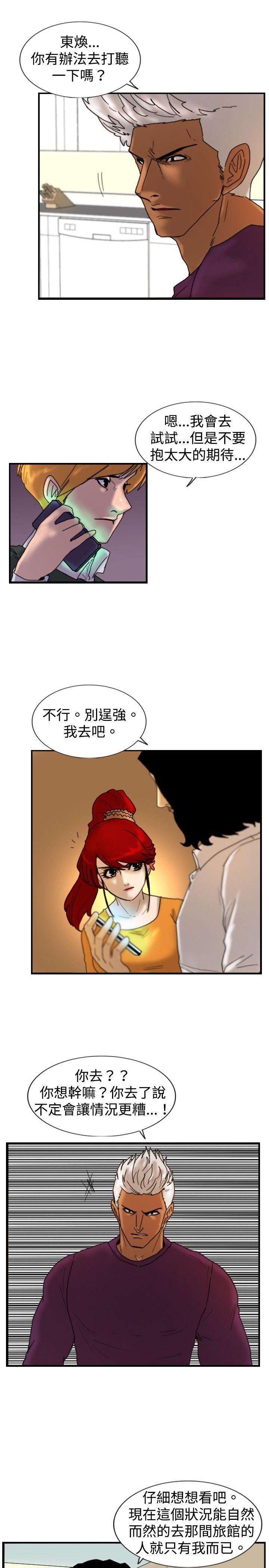 韩国污漫画 覺醒 第16话疯子 4